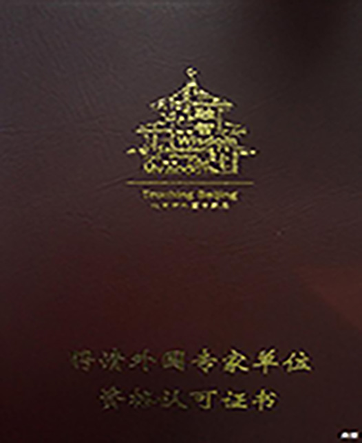 国产操逼视频免看外教资质